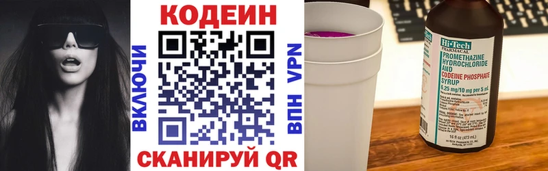 Кодеин Purple Drank купить Тотьма