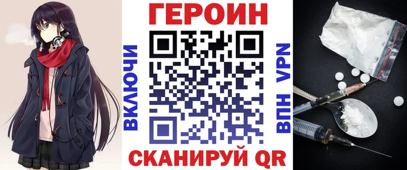 где купить наркоту  Тотьма  ГЕРОИН VHQ 