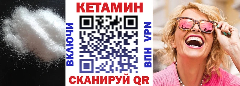 купить наркотик  Тотьма  Кетамин VHQ 