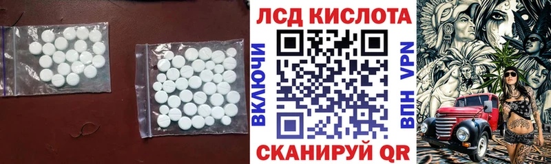 ЛСД экстази кислота  omg рабочий сайт  Тотьма 