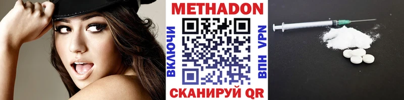 МЕТАДОН methadone  Тотьма 