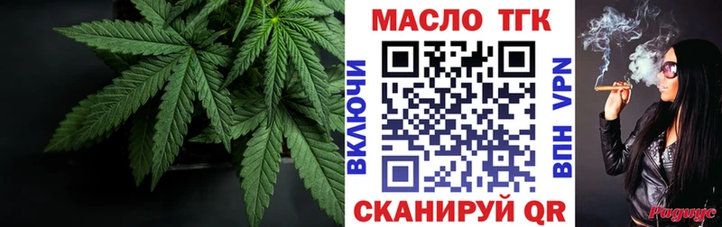Дистиллят ТГК вейп с тгк  Тотьма 